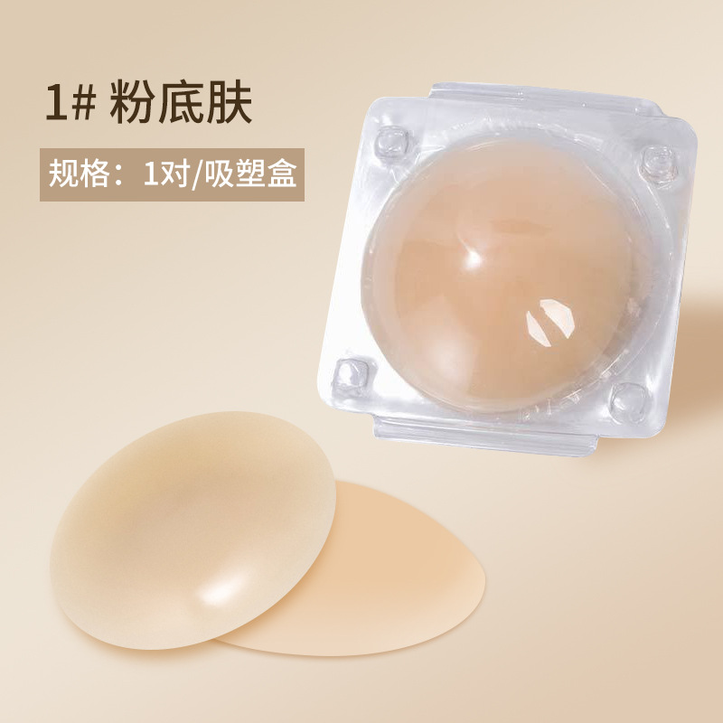 Women Nipple Cover Invisible B - Silicone Bra Adhesive recension och pris
